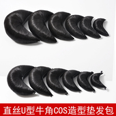 古装 假发直丝月牙牛角包汉服COS盘发垫发包影楼拍摄U型牛角发髻