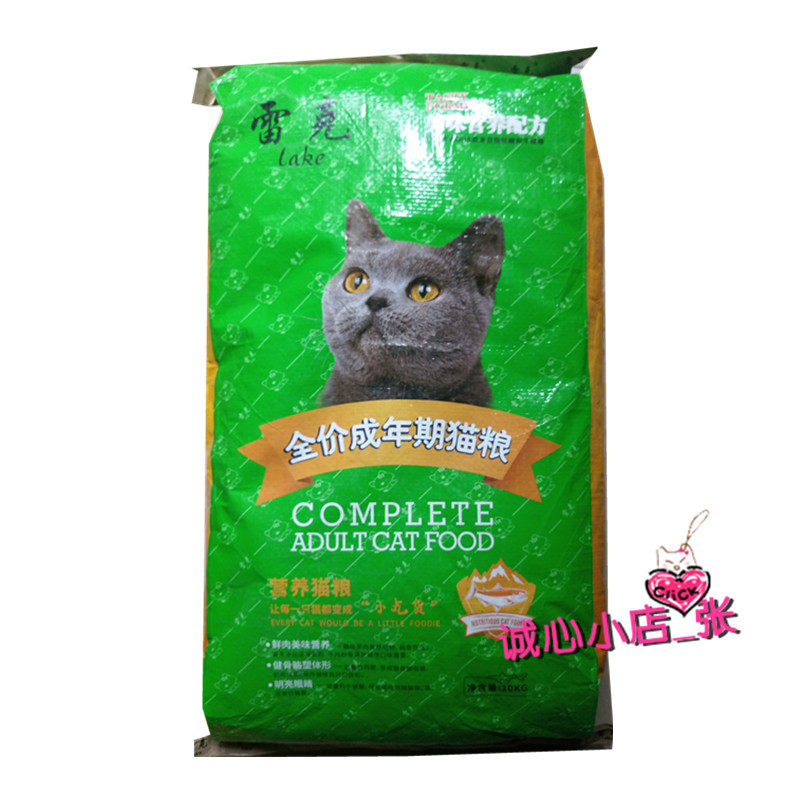 厂家促销【广东包邮】雷克猫粮深猫全价膨化粮