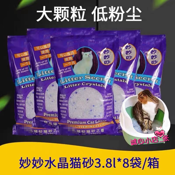 吸水除臭抗菌低尘猫咪清洁用品