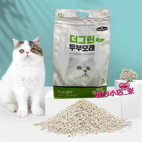 【新年大促】PETMAN韩国混合豆腐猫砂7L/袋约2KG膨润土豆腐砂结团