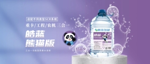 美丰皓蓝车用尿素 柴油车尾气处理液10Kg