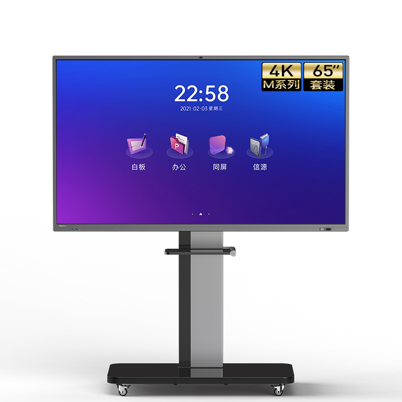 皓丽e86智能会议平板触摸屏会议电视电子白板欢迎合作咨询