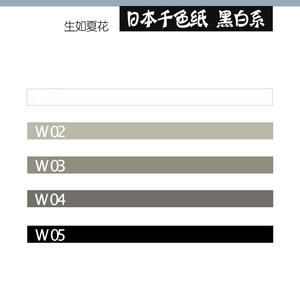 生如夏花日本进口衍纸条单色3mm千色纸67色黑白灰色渐变色套装