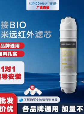 安倍高能量红外滤芯通用纳米快接