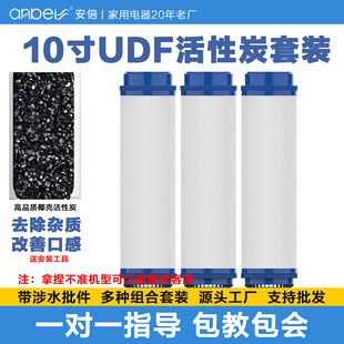 净水器通用滤芯10寸UDF椰壳活性炭 RO反渗透通用滤芯家用去氯异味