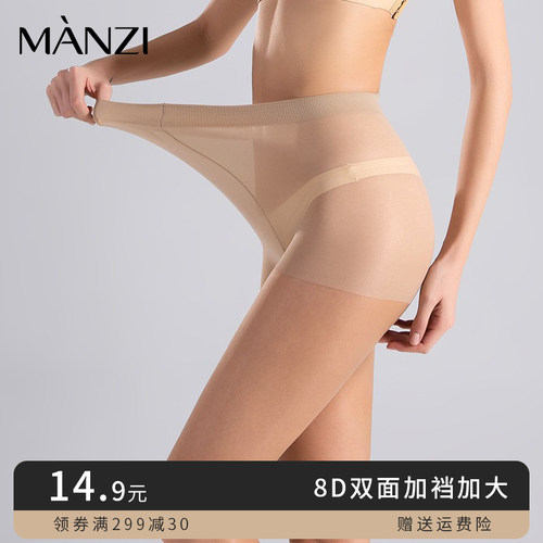 曼姿大码丝袜超薄隐形连裤袜