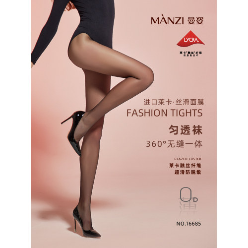 曼姿莱卡性感丝滑防脱散连裤袜