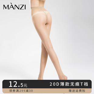 性感显瘦黑丝袜 袜夏季 曼姿肉色丝袜女薄款 防勾丝T裆无痕隐形连裤