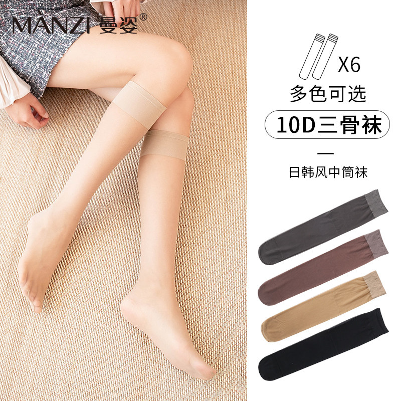 曼姿中筒袜丝袜女超薄款夏季日系防勾丝肉色短袜长高筒半截小腿袜