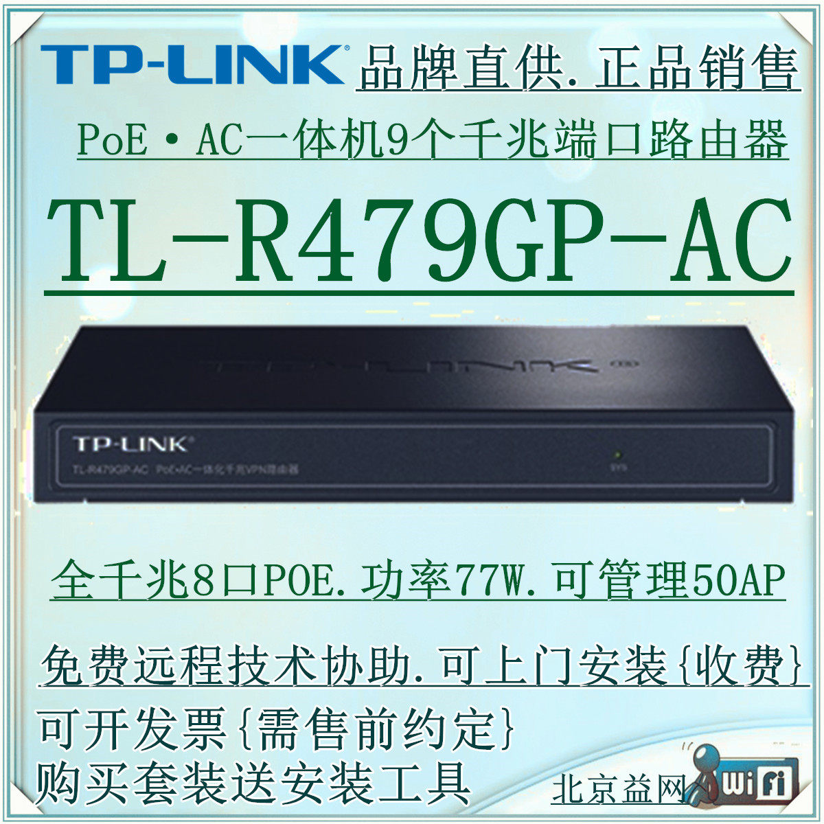 TP-LINK TL-R479GP-AC AP Management POE Power Supply All-in-One Enterprise 8-port Gigabit Router 77W