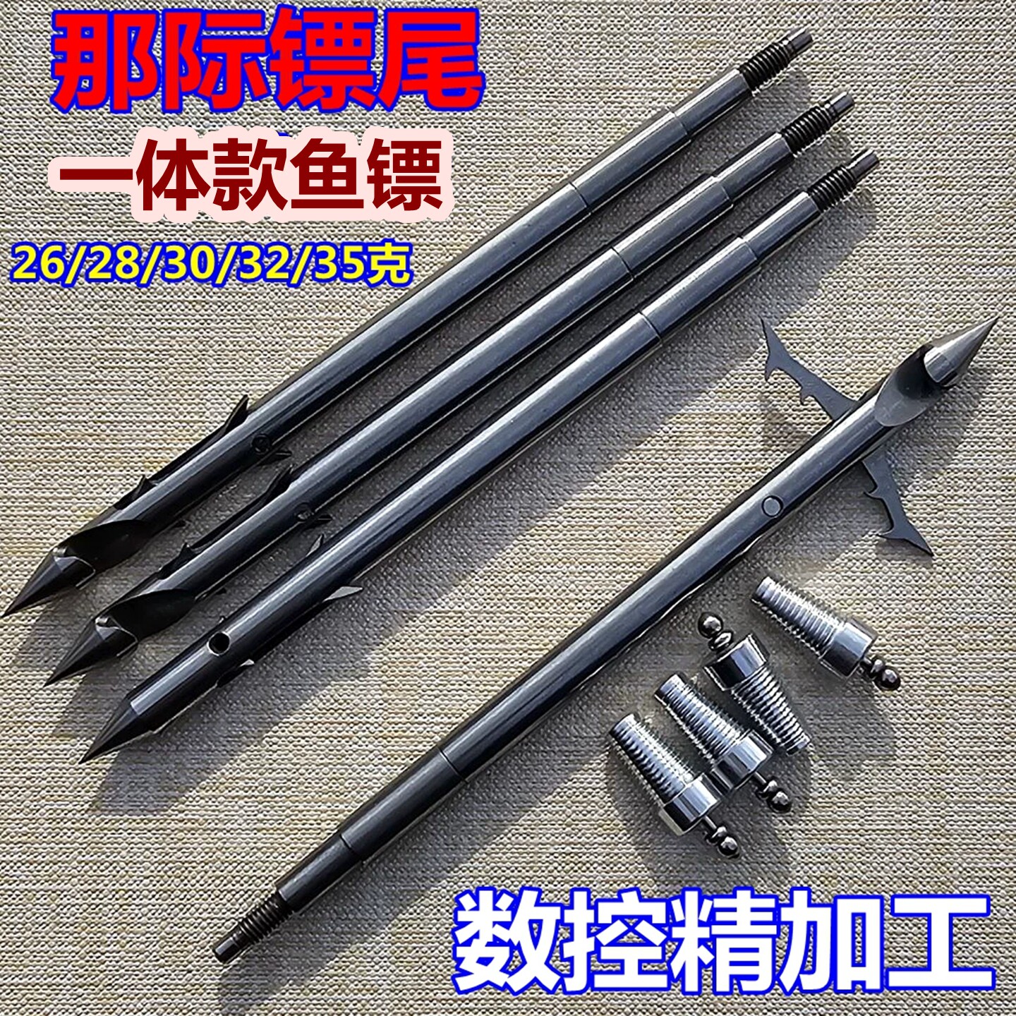 那际镖尾不锈钢深水破甲鱼镖