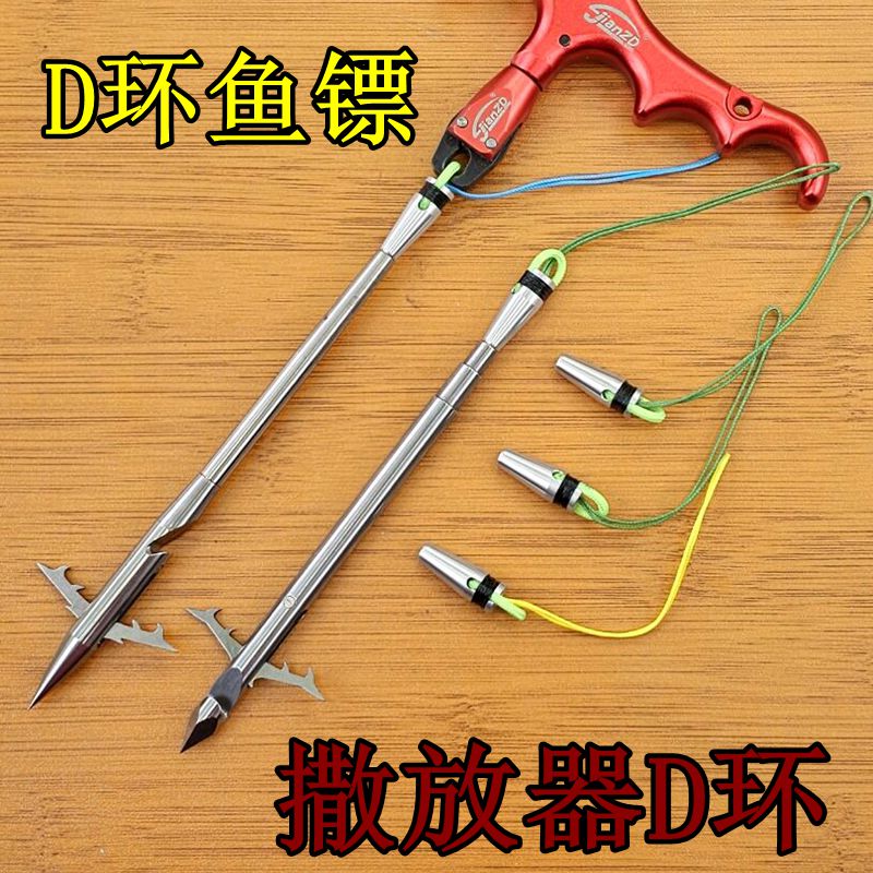 鱼镖撒放器镖尾D换尾帽专用新款射鱼镖深水一体镖35克四棱六棱头