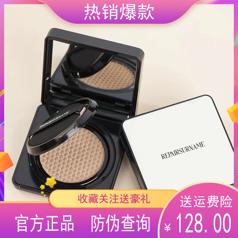 修氏多效裸感凝脂气垫bb霜遮瑕遮瑕保湿控油干皮粉底液轻薄持妆BB