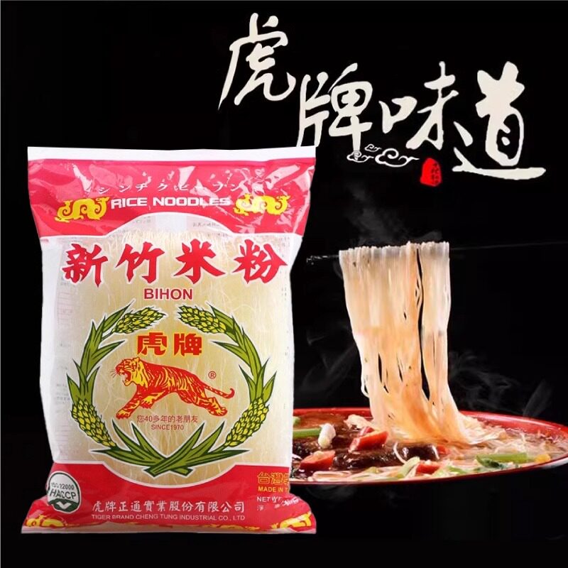 台湾进口虎牌新竹米粉250g特产细米线麻辣烫炒粉丝方便汤粉螺蛳粉