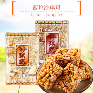 台湾西坞沙琪玛250g进口手工黑糖原味鸡蛋酥茶点心糕点萨其玛零食