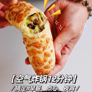 山姆同款芝士牛肉卷特色儿童早餐半成品加热即食网红速食