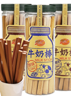 台湾特产零食SSY牛奶棒儿童木材棒磨牙棒筷子手工硬饼干两种口味