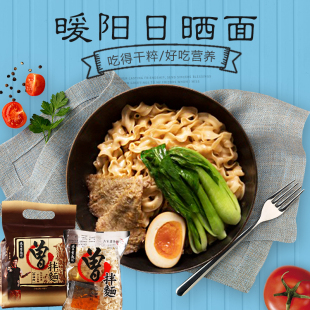 明星同款台湾曾拌面面香葱椒麻手工干拌面非油炸葱油网红推荐营养