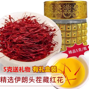 西藏5g克女性泡水喝 正品 2026季 伊朗进口头茬藏红花超特级礼盒装