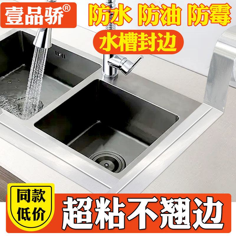 厨卫防水贴防霉条灶台水槽缝隙防油贴密封封边防漏自粘防潮美缝贴