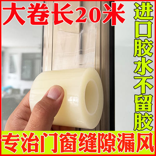 密封胶条封窗户胶带防寒防风漏风