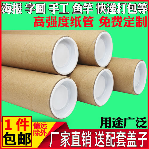 牛皮纸管圆形硬纸筒海报桶