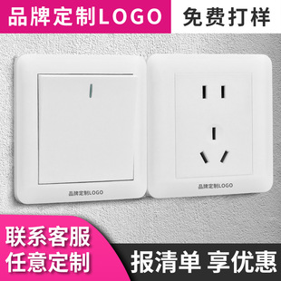 工程工装墙壁开关插座面板一开带5孔面板86型16A五孔开关插座