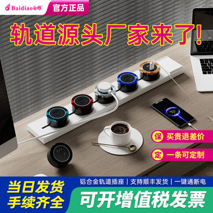 白雕外贸轨道插座美标英标法标欧标泰标轨道插座移动电源插座排插