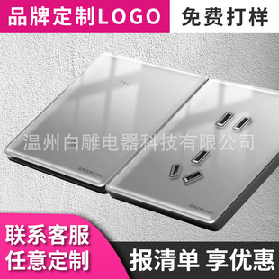 定制加工灰色家用开关插座面板镜面钢化玻璃超薄16A一开五孔usb