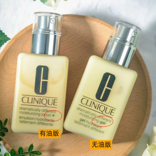 现货Clinique倩碧无油黄油125 滋润有油润肤露控油 200ml补水保湿