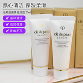 新版 cpb光采洁面膏肌肤之钥洗面奶小样20ml清爽型 滋润型温和洁净