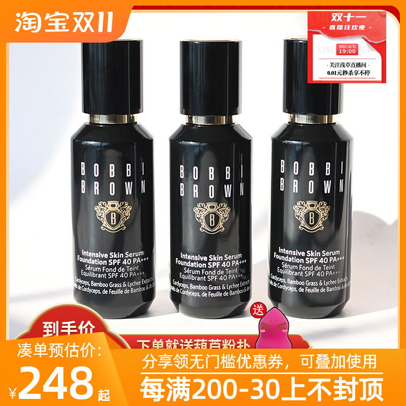 BOBBI BROWN芭比布朗虫草粉底液 芭比波朗干皮亲妈养肤遮瑕持妆