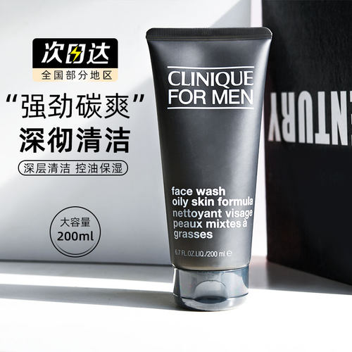 倩碧控油洗面奶深层洁净清爽