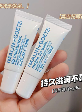 Malin+Goetz马林狗子润唇膏保湿啫喱修复淡化唇纹去死皮唇油戈茨