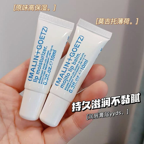 马林狗子润唇膏保湿啫喱淡化唇纹