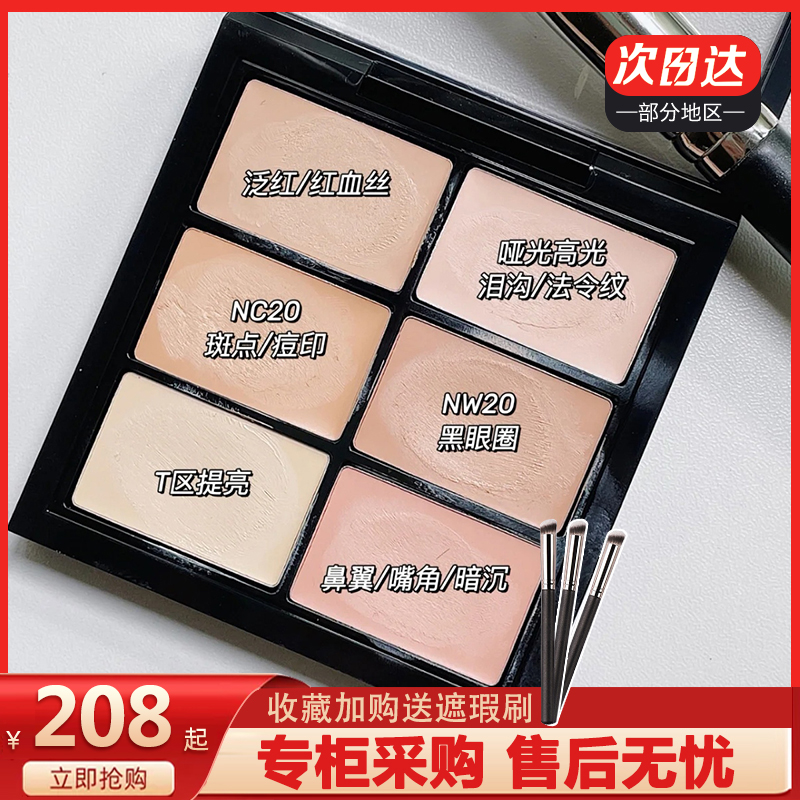 mac魅可专业定制六色遮瑕盘多功能盘light medium遮黑眼圈法令纹