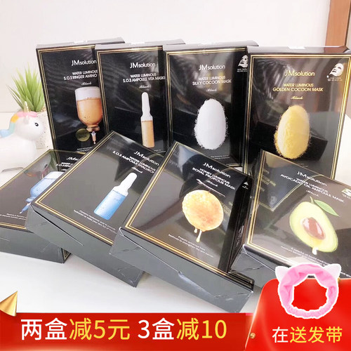JMSOLUTION面膜补水保湿温和清洁