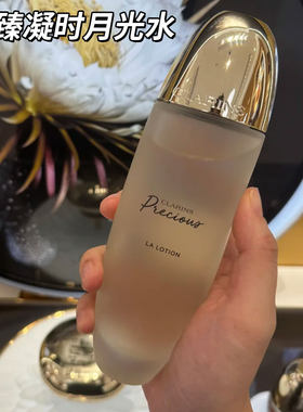 娇韵诗至臻凝时月光水150ml透亮