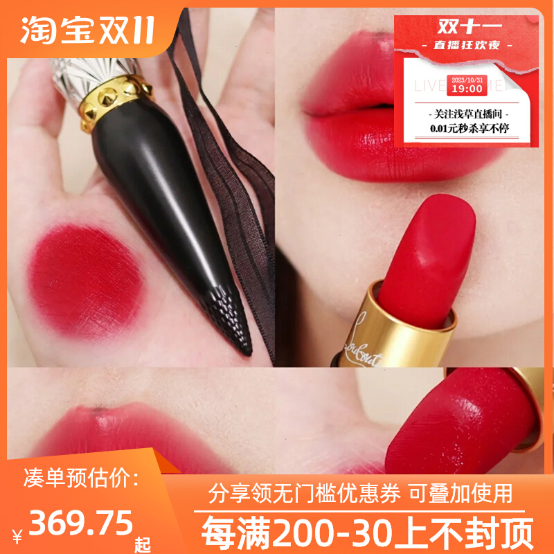 Christian Louboutin CL萝卜丁口红女王权杖黑管唇膏001M七夕礼盒