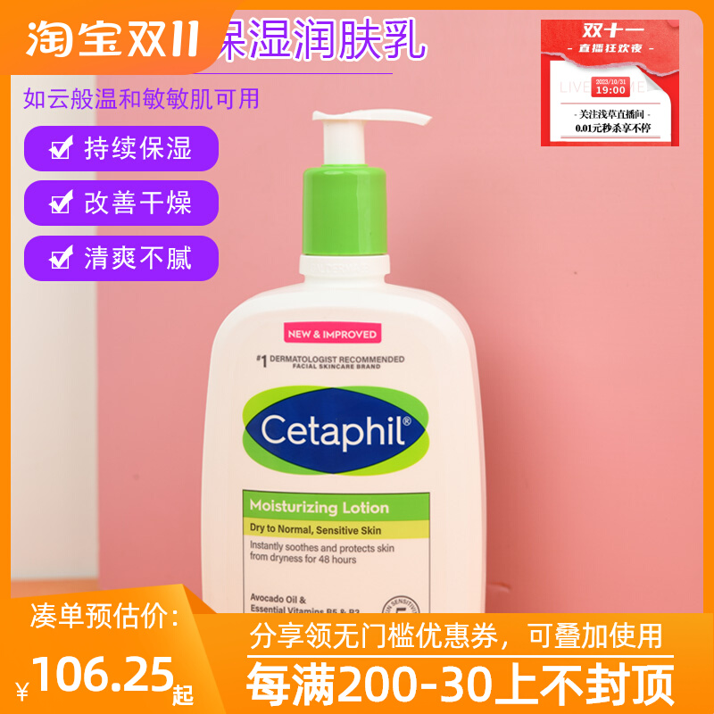 丝塔芙保湿润肤乳液591ml滋润温和舒缓不刺激全身男女均可敏感肌