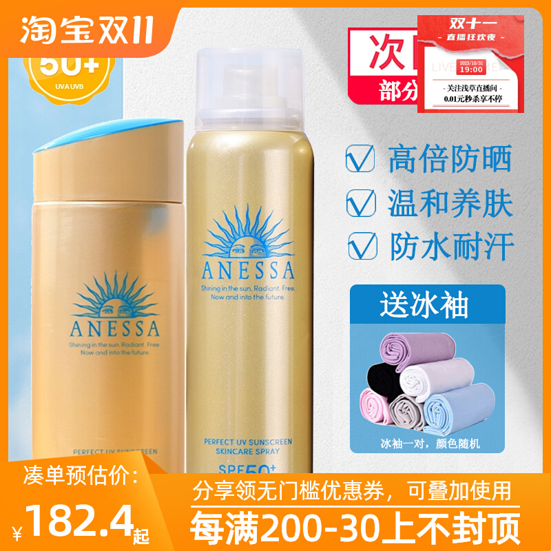 资生堂安ANESSA耐晒防晒霜安热沙小金瓶儿童防水防汗喷雾全身通用