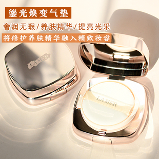 遮瑕持久养肤自然 海蓝之谜鎏光焕变气垫BB粉底液防晒保湿 MER
