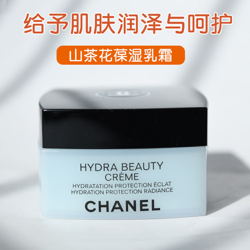 Chanel/香奈儿山茶花保湿