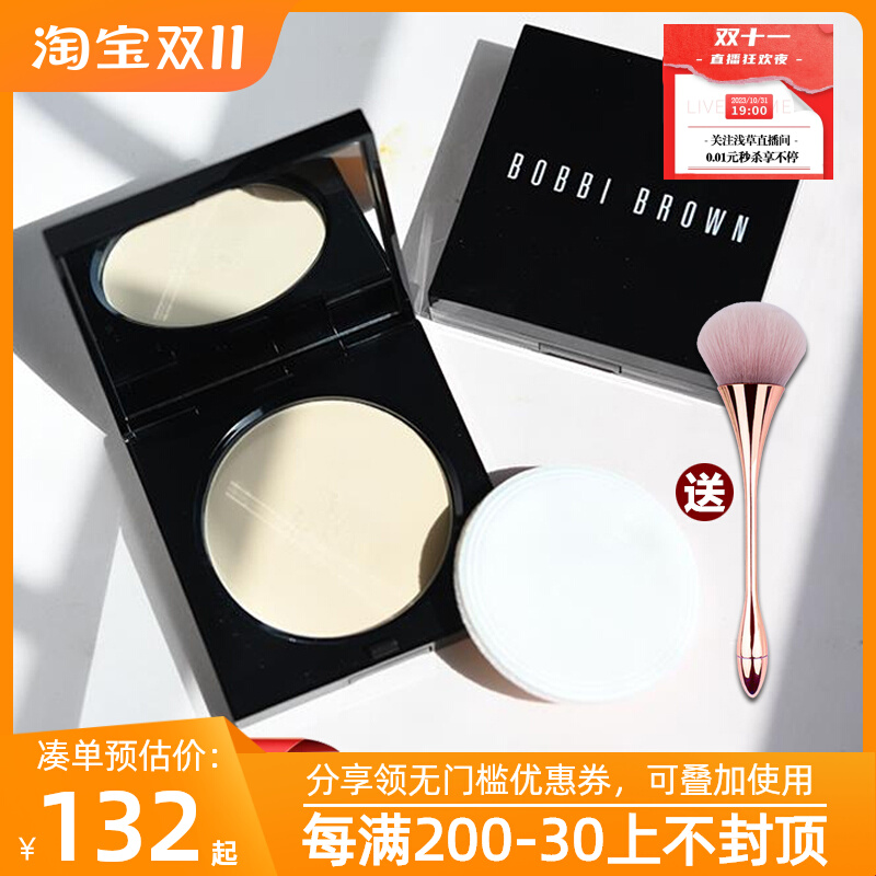 现货 BOBBI BROWN芭比波朗羽柔蜜粉饼控油定妆散粉遮瑕芭比布朗