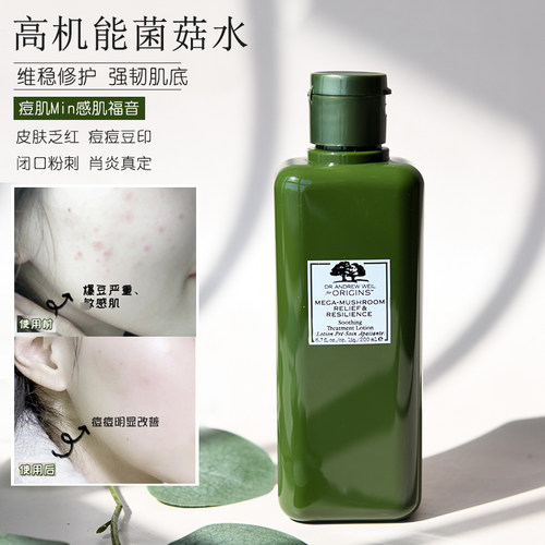 悦木之源菌菇水灵芝焕能爽肤水