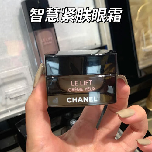 香奈儿智慧紧肤眼霜15g保湿紧致