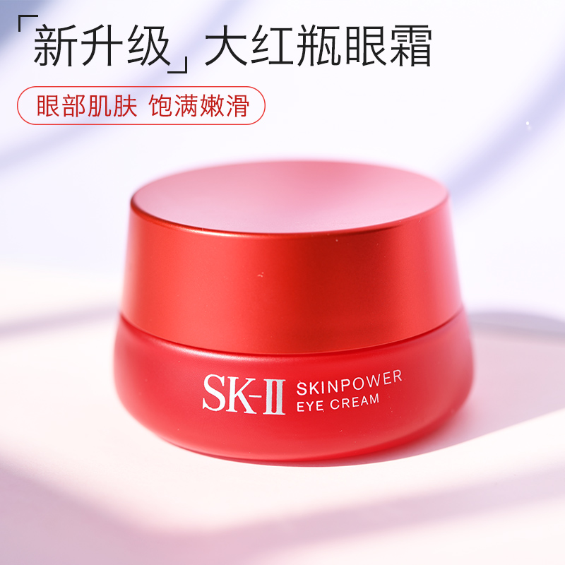 SK-II/SK2/SKII青春焕采修护眼霜15g紧致去黑眼改善10大眼周skll 美容护肤/美体/精油 眼霜 原图主图