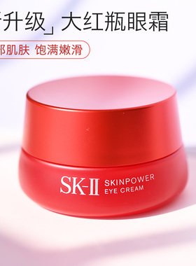 SK-II/SK2/SKII青春焕采修护眼霜15g紧致去黑眼改善10大眼周skll