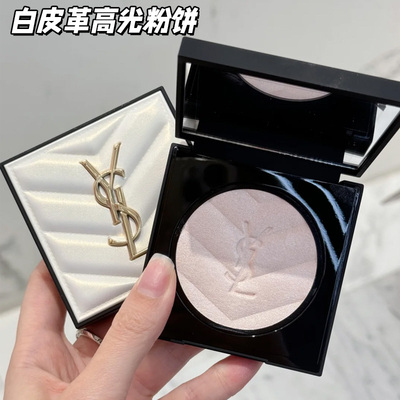 YSL圣罗兰白皮革高光粉饼01提亮