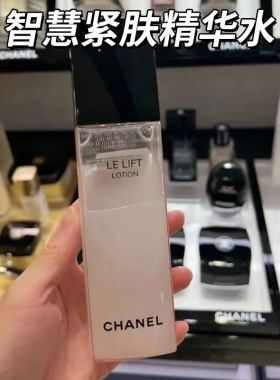 Chanel香奈儿智慧紧肤精华水滋润